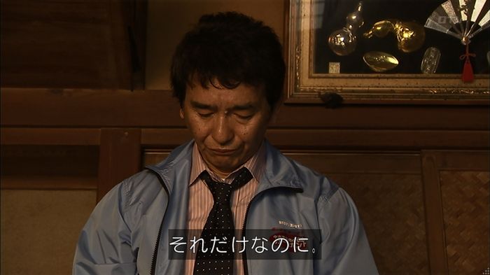 ウツボカズラの夢2話のキャプ543