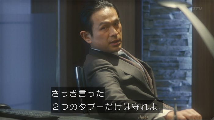 コンフィデンスマンJP 1話のキャプ36