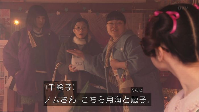 海月姫のキャプ119