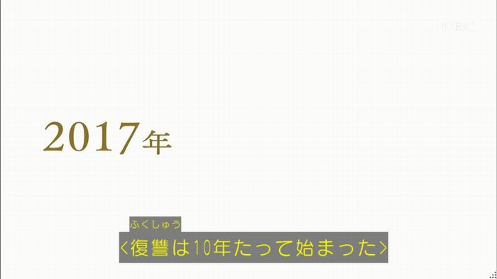 リバース 1話のキャプ44