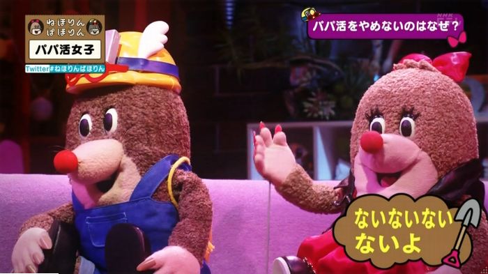 ねほりんぱほりんのキャプ423