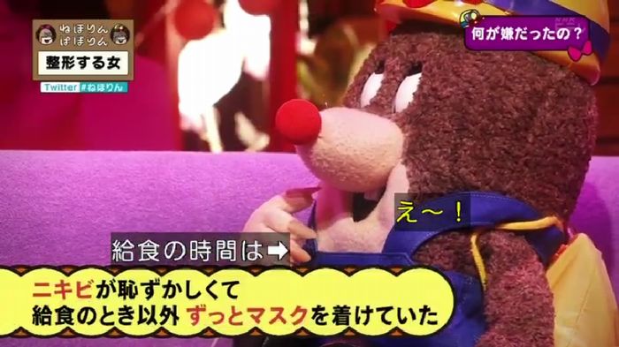 ねほりんぱほりんのキャプ196
