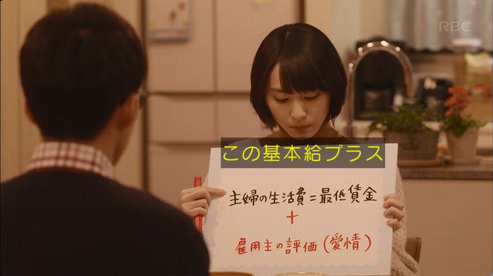逃げ恥 最終回のキャプ150