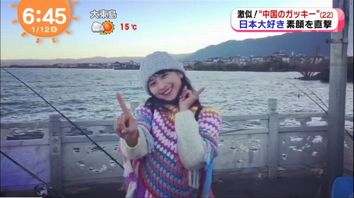 中国ガッキーのキャプ20