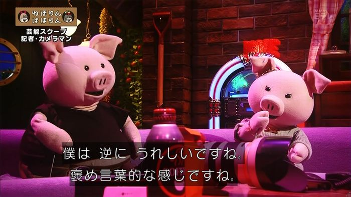 ねほりん 芸能スクープ回のキャプ232