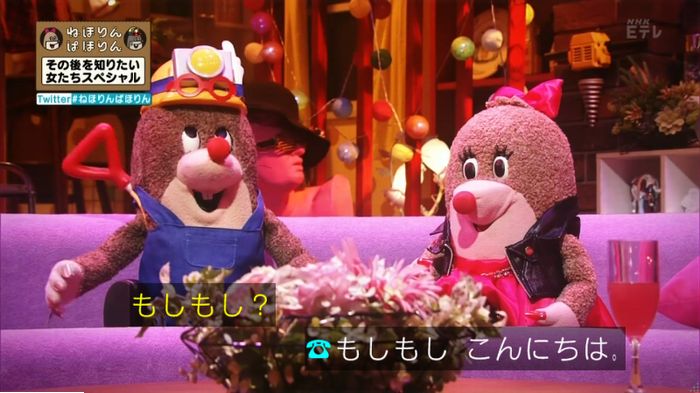 ねほりんぱほりんのキャプ238