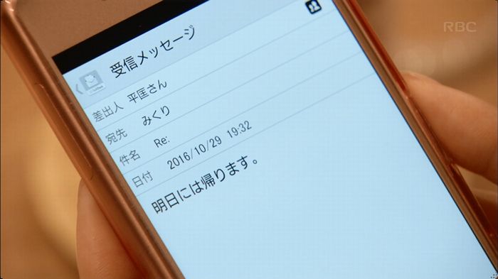 逃げ恥 8話のキャプ632