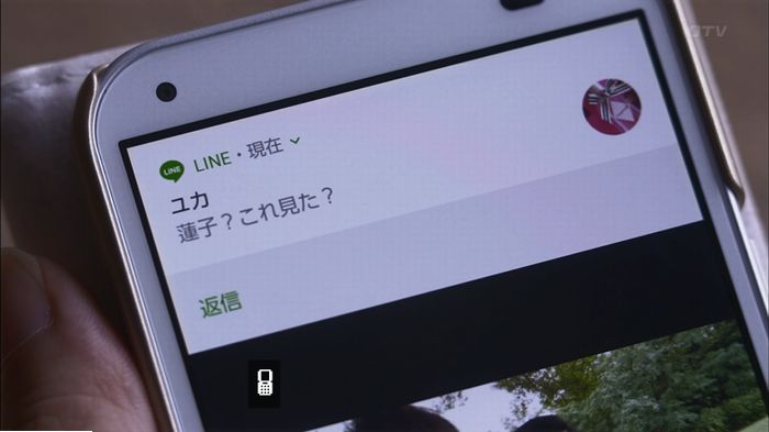 僕たちがやりましたのキャプ627