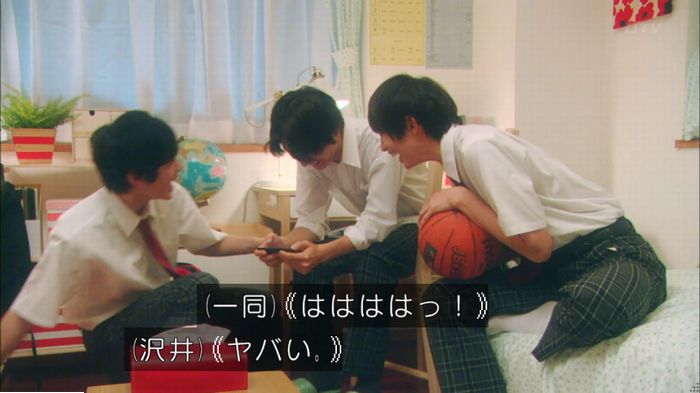 明日の約束のキャプ70