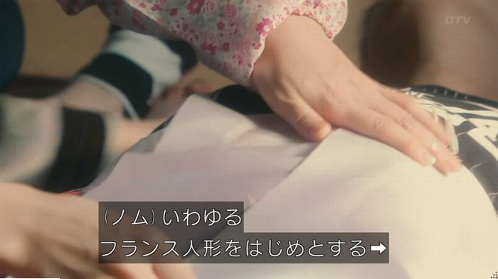 海月姫のキャプ410