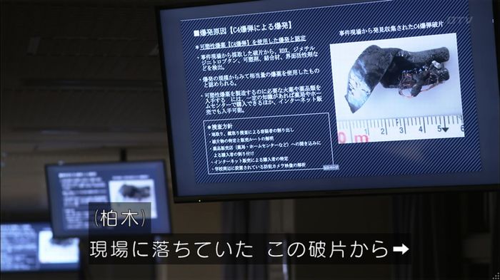 僕たちがやりましたのキャプ142