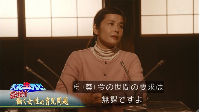 逃げ恥 8話のキャプ419