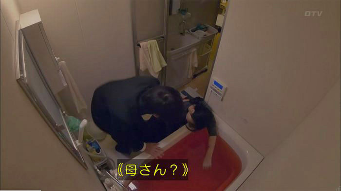 てぇへんだ5話のキャプ228