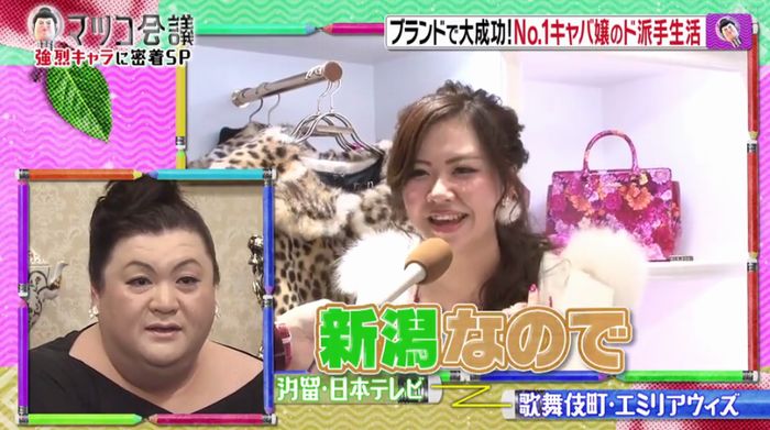 マツコ会議のキャプ7