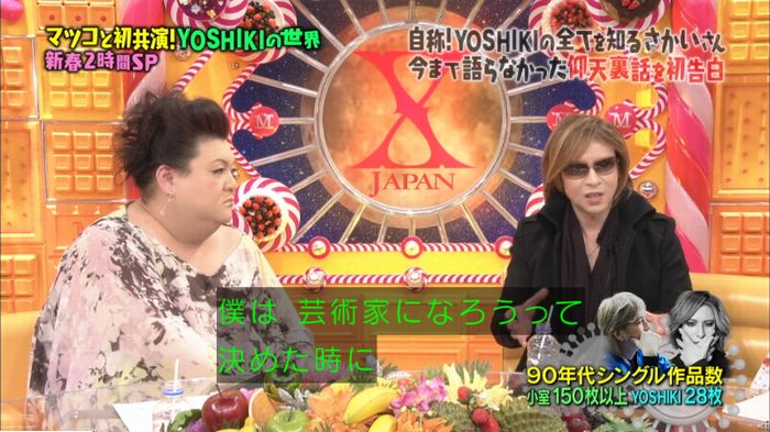マツコの知らない世界のキャプ304