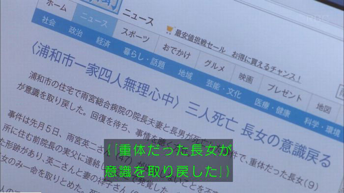 アンナチュラル2話のキャプ40