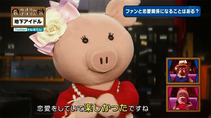 ねほりん 地下アイドル後編のキャプ303