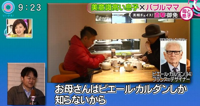 とくダネ!のキャプ92