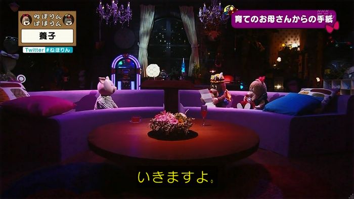 ねほりん 養子回のキャプ394