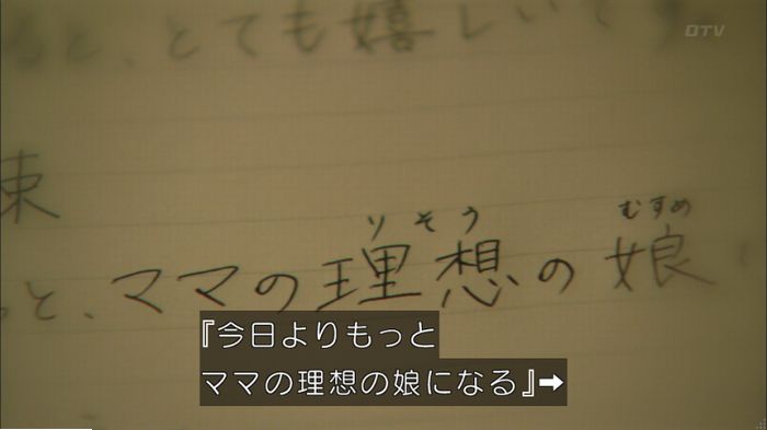 明日の約束のキャプ648
