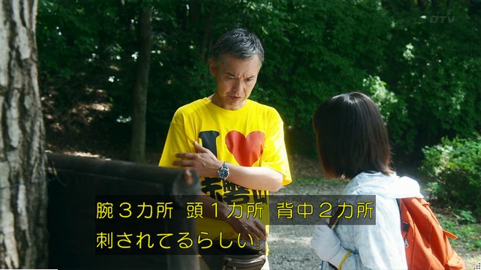 警視庁いきもの係 9話のキャプ515