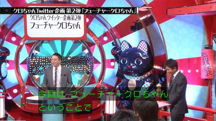 水曜日のダウンタウンのキャプ10