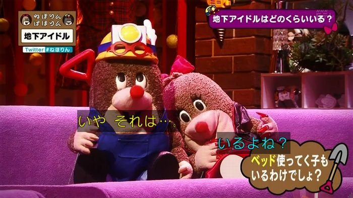 ねほりん 地下アイドル後編のキャプ31