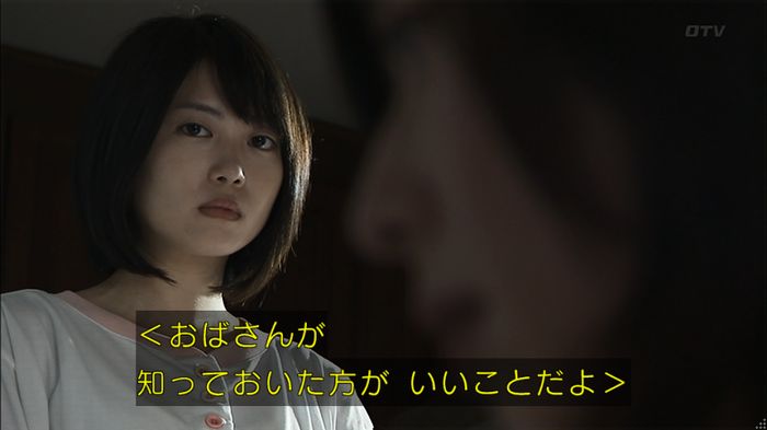 ウツボカズラの夢3話のキャプ77