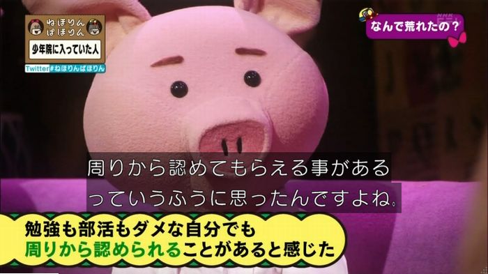ねほりんぱほりんのキャプ51