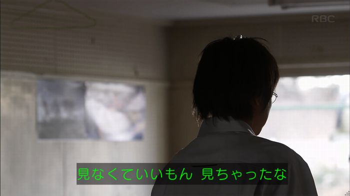 リバース 1話のキャプ238