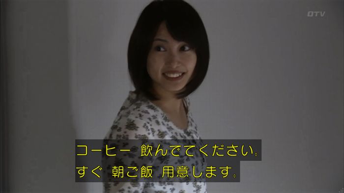 ウツボカズラの夢4話のキャプ103