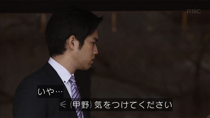 リバース 1話のキャプ393