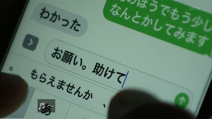 ウツボカズラの夢6話のキャプ32