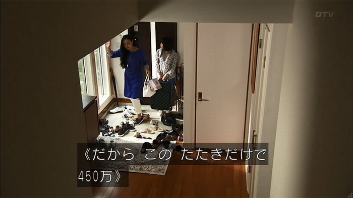 ウツボカズラの夢1話のキャプ368