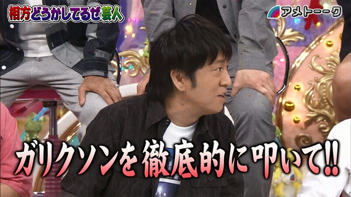 アメトーク ノンスタ井上のキャプ175
