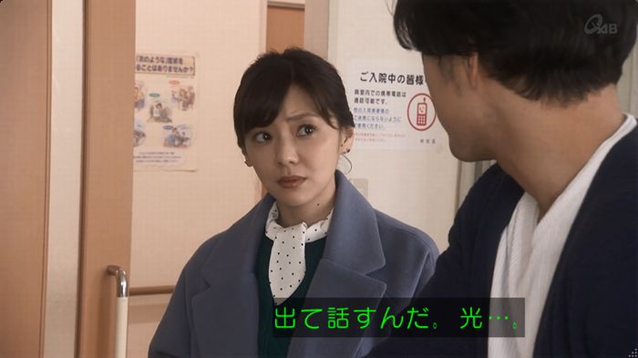 奪い愛 6話のキャプ628