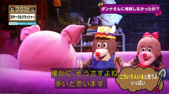 ねほりんぱほりん サークルクラッシャーのキャプ392