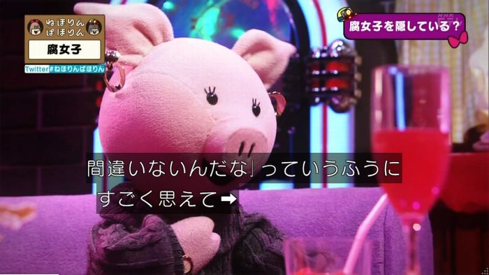 ねほりん腐女子回のキャプ400