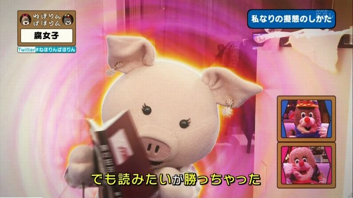 ねほりん腐女子回のキャプ368