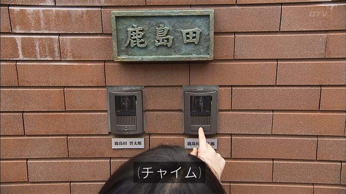 ウツボカズラの夢1話のキャプ46