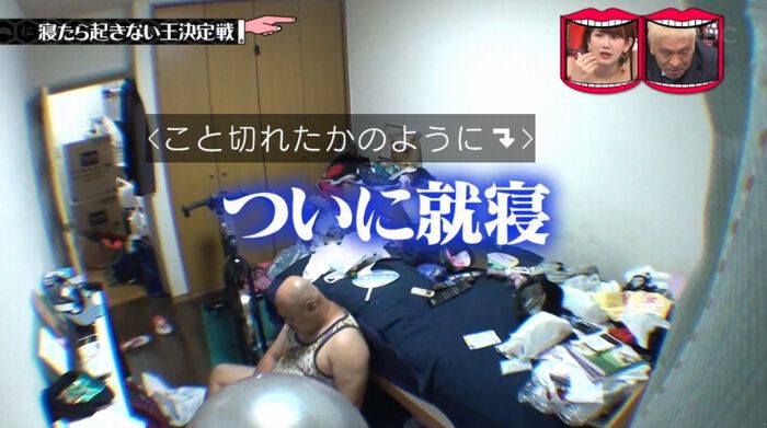 水曜日のダウンタウンのキャプ186