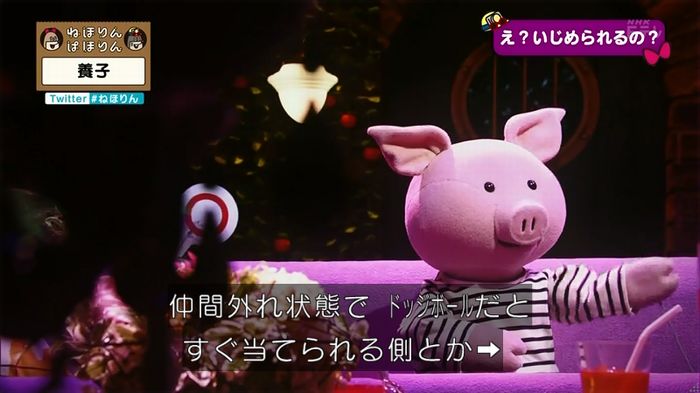 ねほりん 養子回のキャプ201