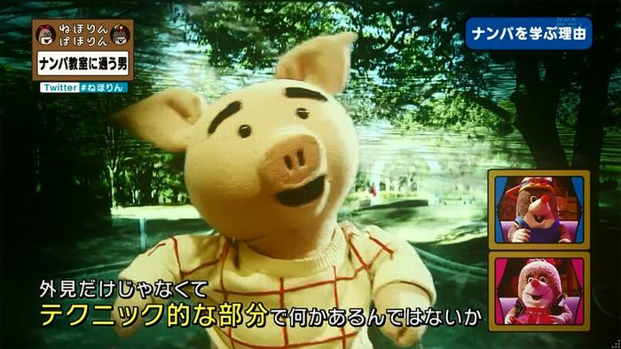 ねほりん ナンパ回のキャプ299