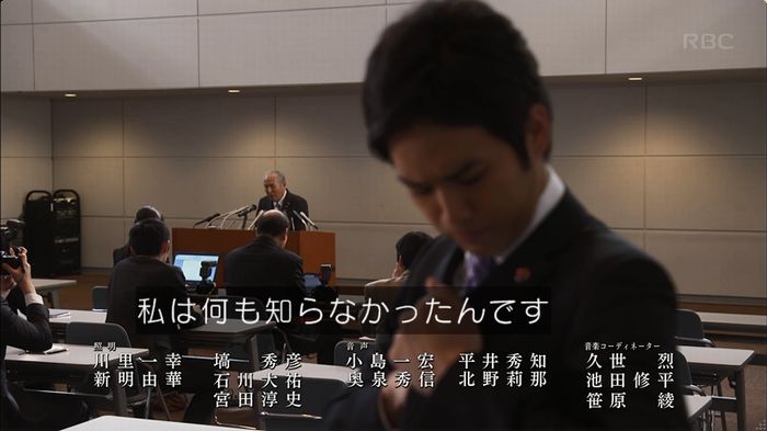 リバース 最終回のキャプ39