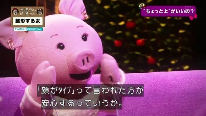 ねほりんぱほりんのキャプ408