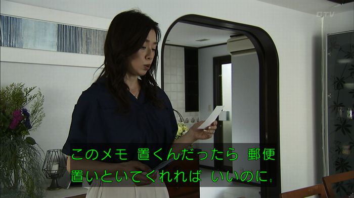 ウツボカズラの夢2話のキャプ601