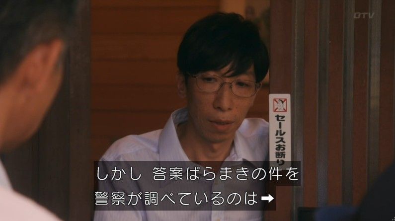 いきもの係 4話のキャプ612