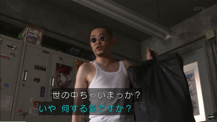 僕たちがやりましたのキャプ204
