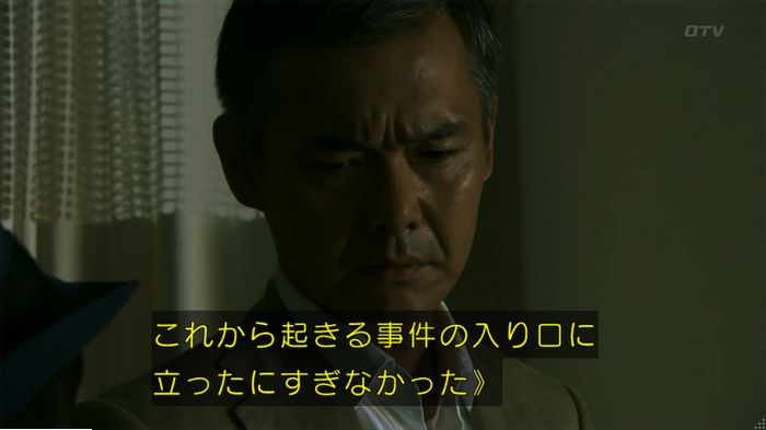 警視庁いきもの係 9話のキャプ825