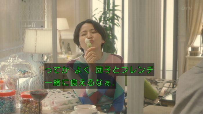 コンフィデンスマンJP 1話のキャプ481